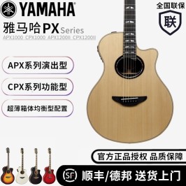 YAMAHA雅马哈CPX APX1000 1200吉他木吉它面单板全单电箱40 41寸