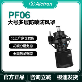 Alctron爱克创 PF06话筒防风罩不挡脸设计 MA201大号多层防喷过滤