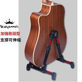 kepma卡马吉他架 乐器通用便携折叠架 民谣吉他立式支架底座