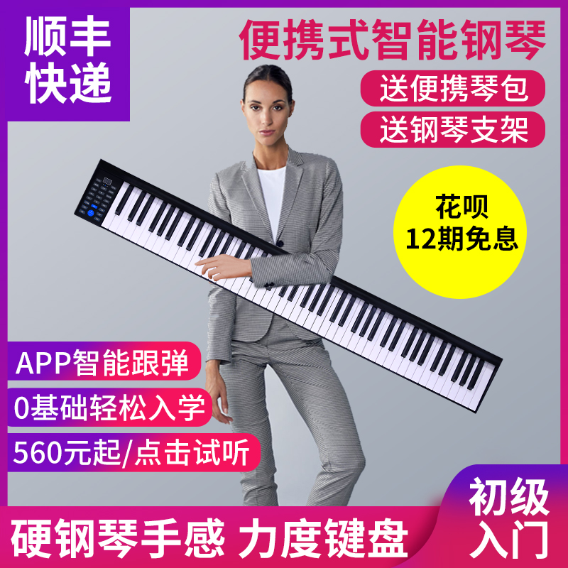 顺丰快递爱哲电钢琴家用88键便携数码钢琴力度键盘初学入门智能