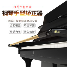 全新升级款SOLO钢琴手型矫正器儿童手腕纠正器钢琴手势练习器配件
