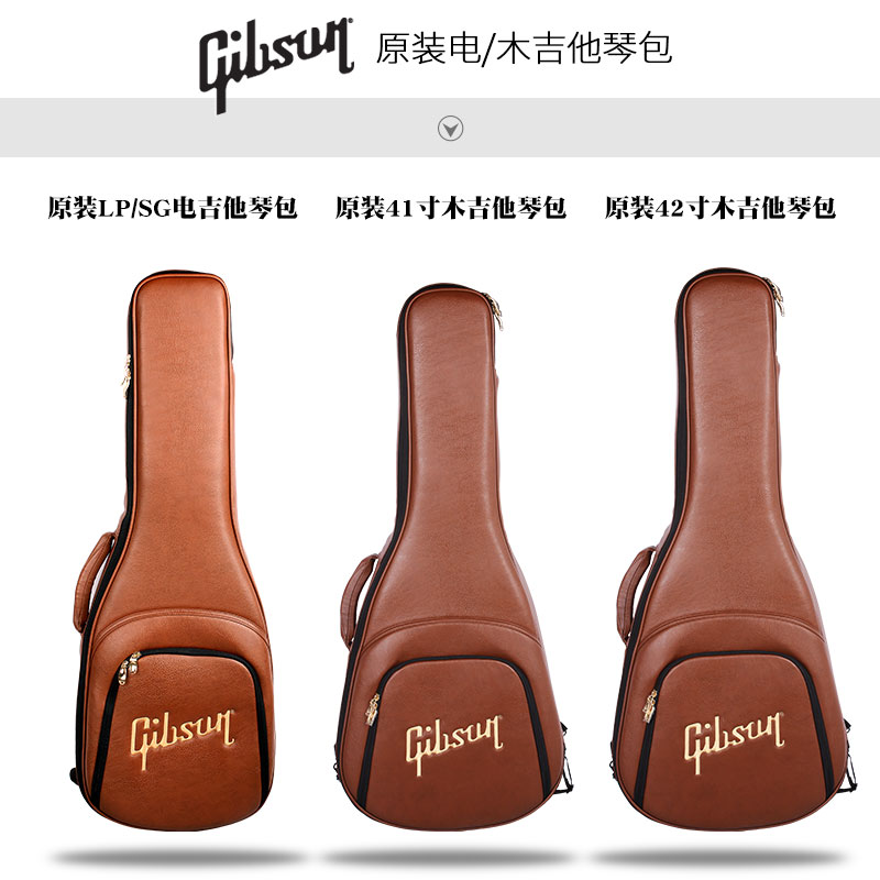 Gibson吉普森原装LP/SG电吉他 41/42寸民谣木吉他加厚防撞琴包